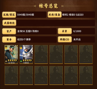 三国志战略版5949零氪千势赵云128起飞