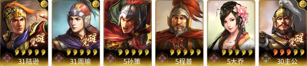 武将图片列表