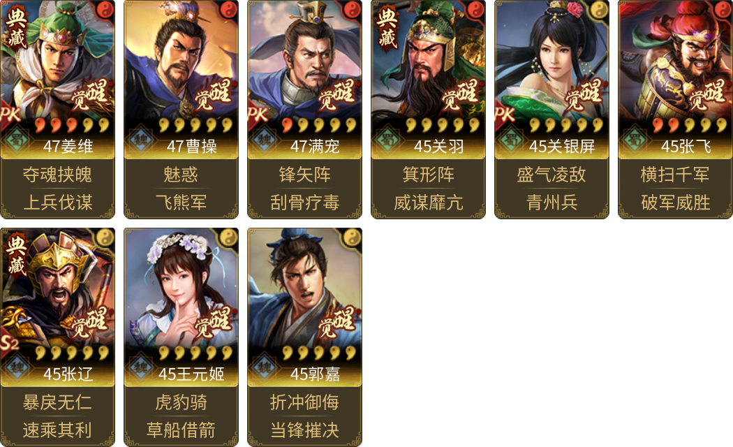 武将图片列表