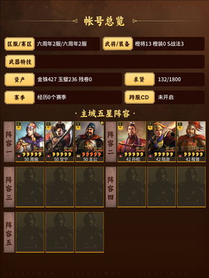 三国志战略版挂猫来个夺魂