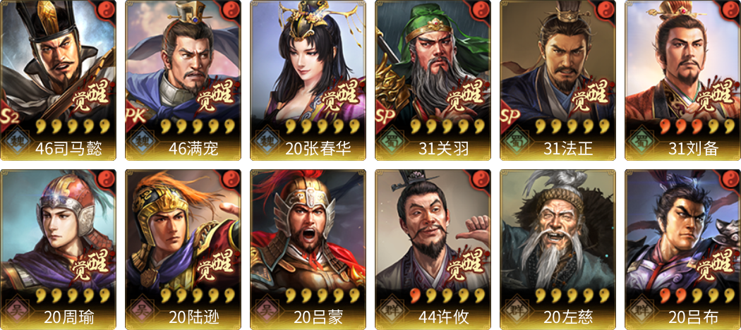 武将图片列表