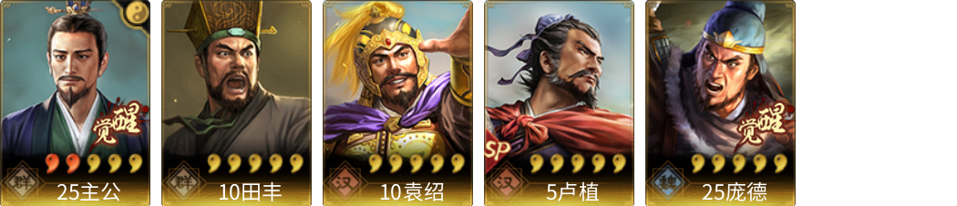 武将图片列表