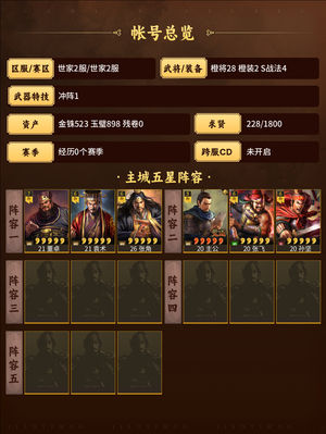 三国志战略版月卡周瑜弓公