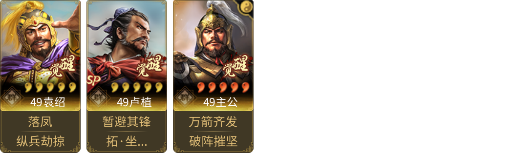 武将图片列表