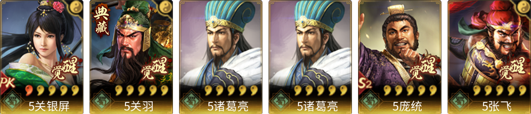 武将图片列表