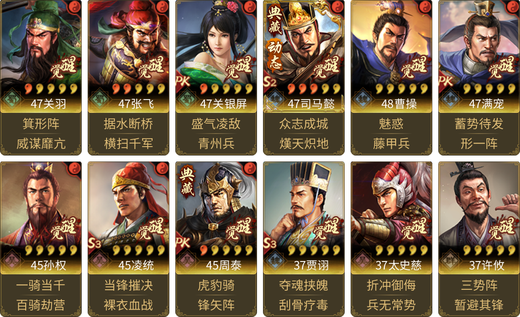 武将图片列表