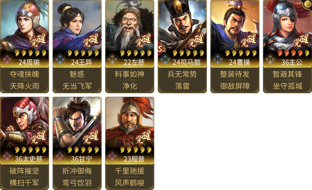 武将图片列表