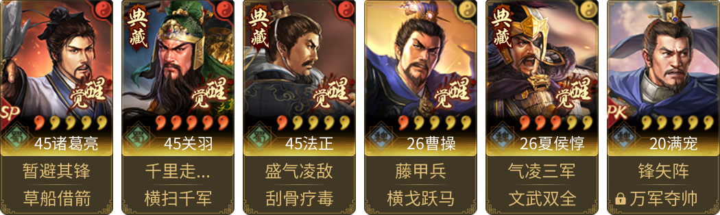 武将图片列表
