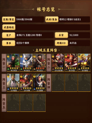 三国志战略版天枪二等一,全月卡