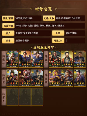 三国志战略版几队共存,自己看