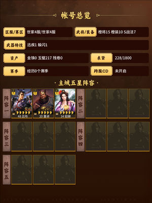 三国志战略版弃坑点红刘备诸葛蜀枪美人弓月卡