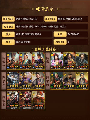 三国志战略版11红富贵带游龙框有大垮