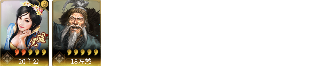 武将图片列表