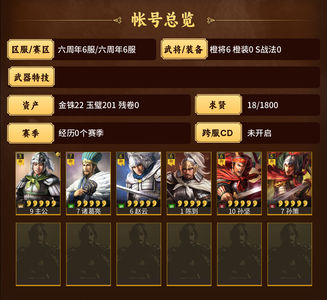 三国志战略版60月卡诸葛赵云陈到