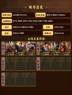 三国志战略版挂猫退游出核心