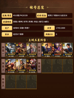 三国志战略版满红张辽，求贤满