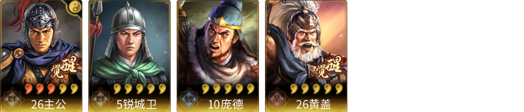武将图片列表