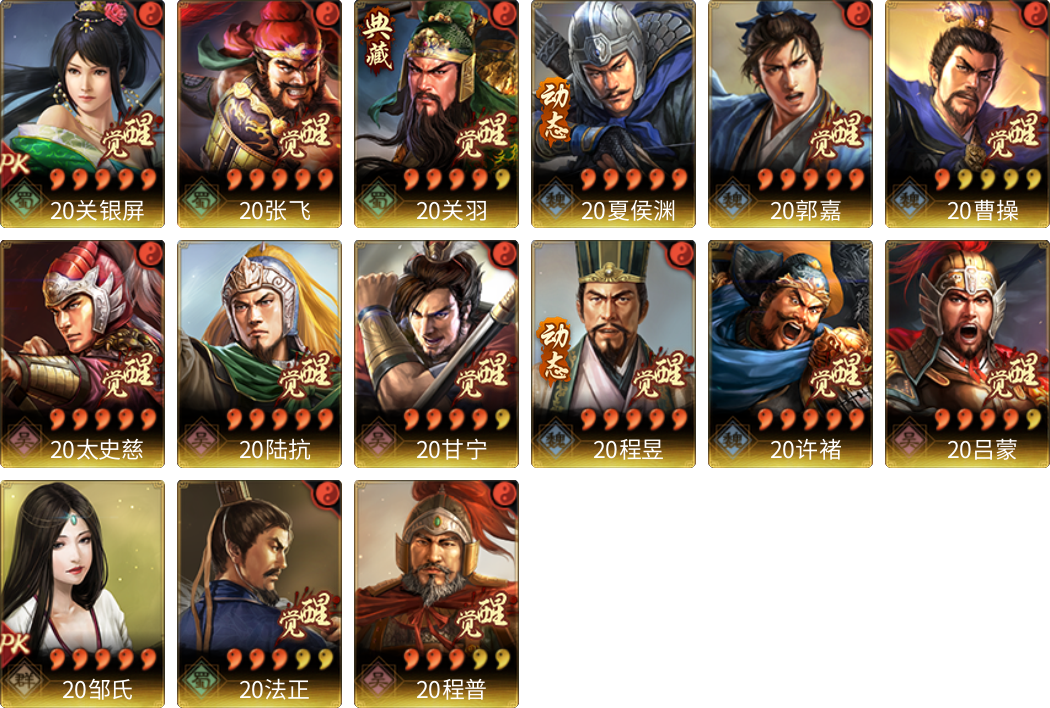 武将图片列表
