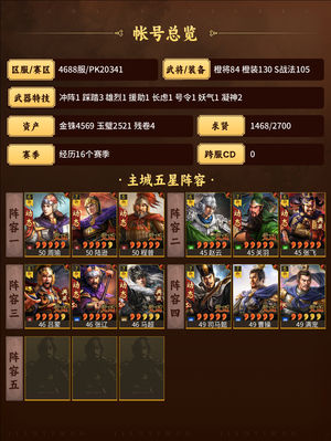 三国志战略版老a8退坑，限定多，有专属客服
