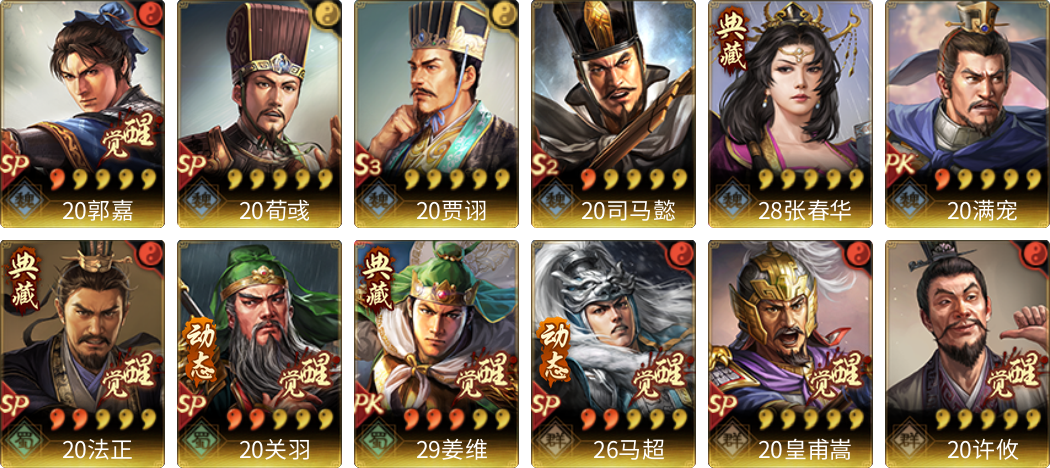 武将图片列表