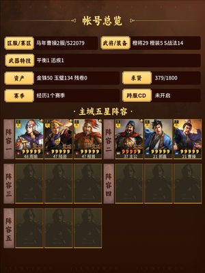 三国志战略版月卡还有50多天