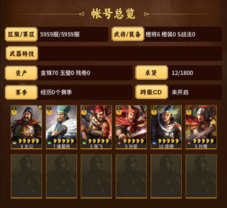 三国志战略版诸葛张飞充98反玉全