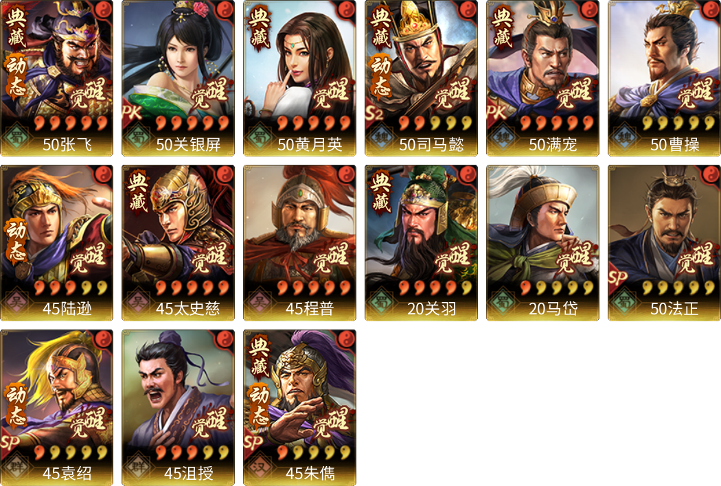 武将图片列表