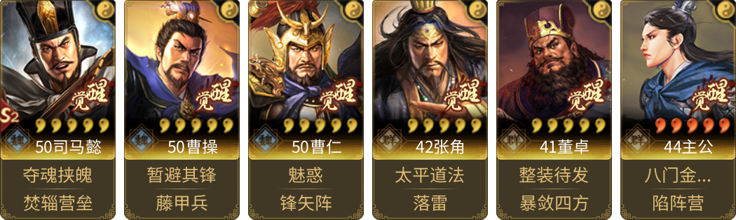 武将图片列表