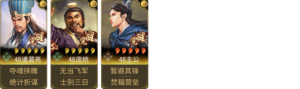 武将图片列表