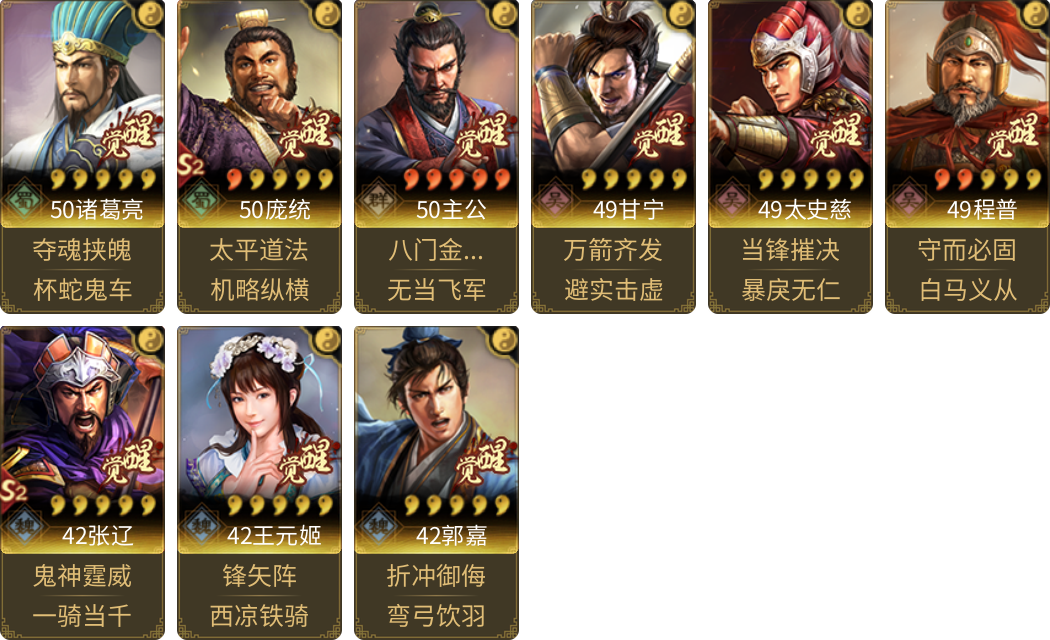 武将图片列表