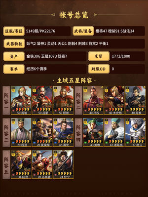 三国志战略版回溯卡,求贤,双月卡都在