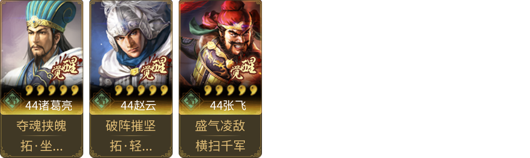 武将图片列表