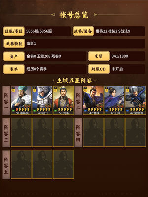 三国志战略版天弓，魏法骑，渊骑，有战法
