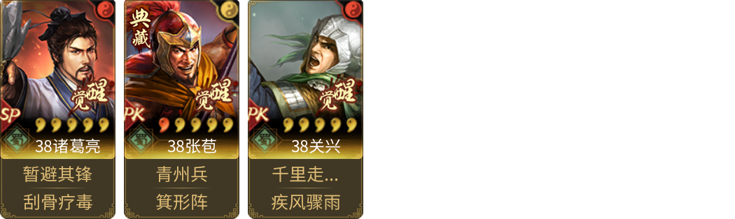武将图片列表