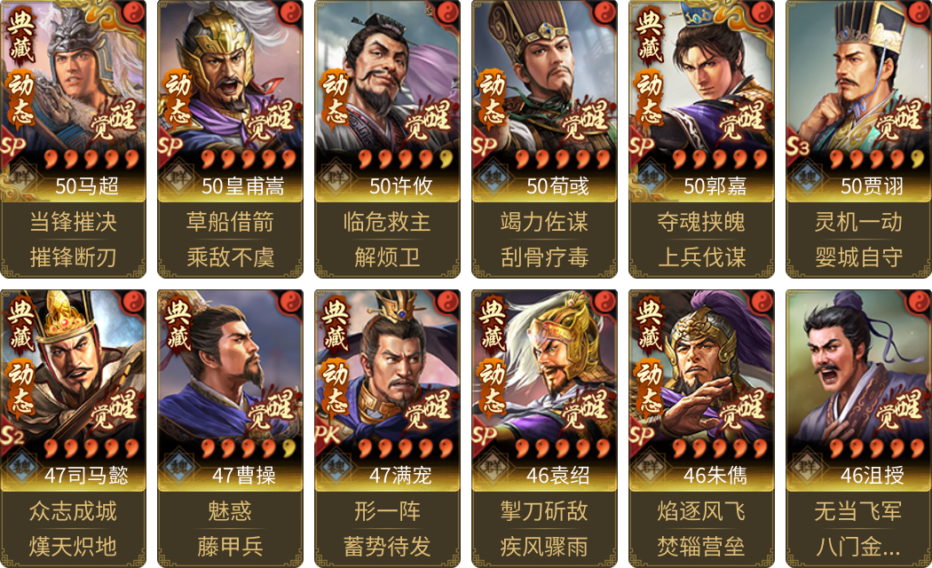 武将图片列表