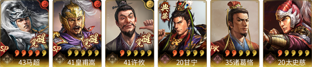 武将图片列表
