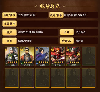三国志战略版128大月刘备王异3300金珠