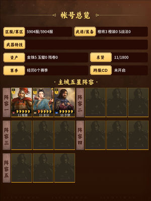 三国志战略版零氪双黄，程普于禁