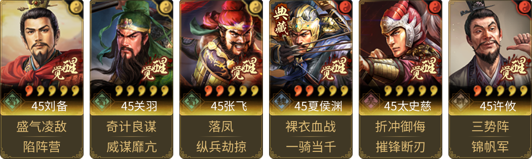 武将图片列表