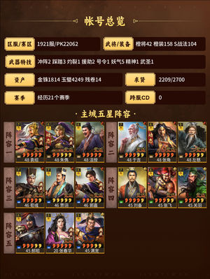 三国志战略版满特技三仙，五谋，应有尽有