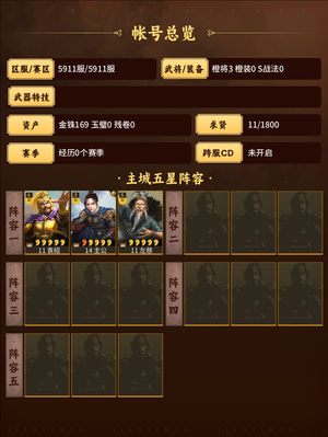 三国志战略版零氪黑科技袁绍左慈