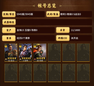 三国志战略版零氪吕布马忠