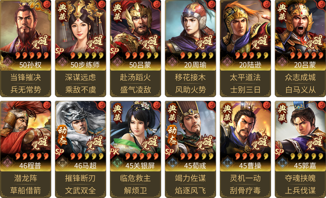 武将图片列表