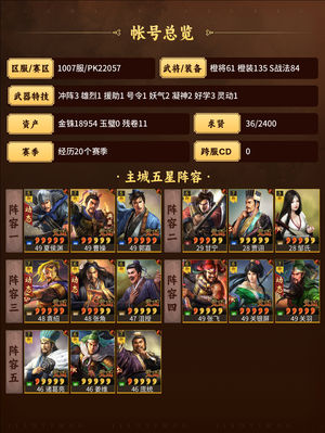 三国志战略版零氪还有2万