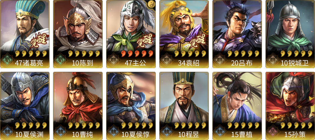 武将图片列表