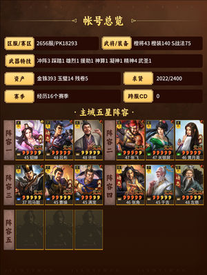 三国志战略版没时间玩便宜出
