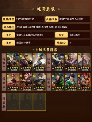 三国志战略版抛售，手慢无
