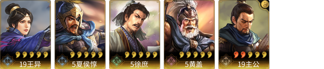 武将图片列表