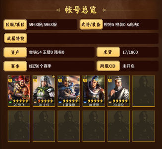 三国志战略版0氪张飞夏侯惇刮骨3黄