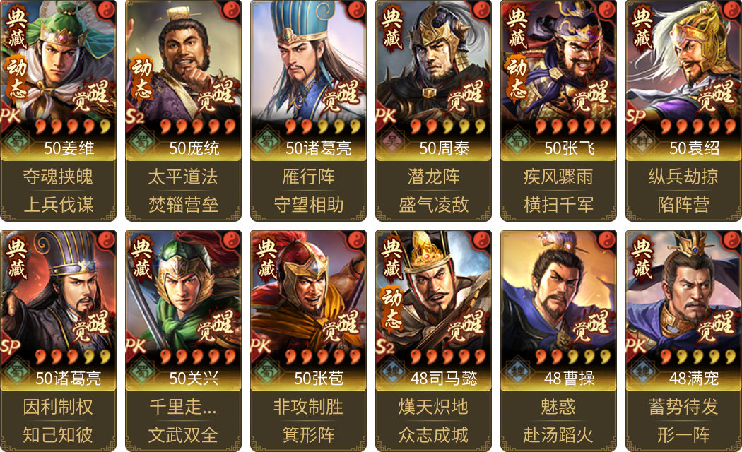 武将图片列表